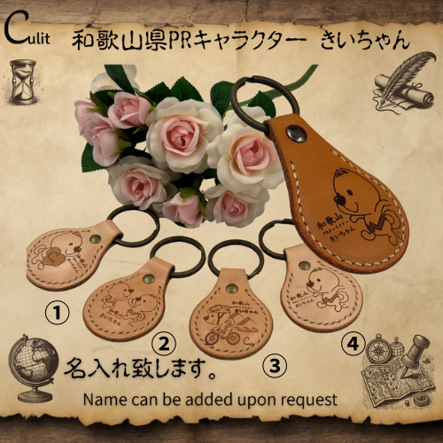 きいちゃんキーホルダー